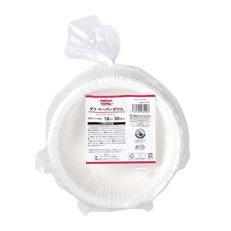 ストリックスデザイン タフペーパーボウル 18cm 50枚入 SD-190 1束（ご注文単位12束）【直送品】