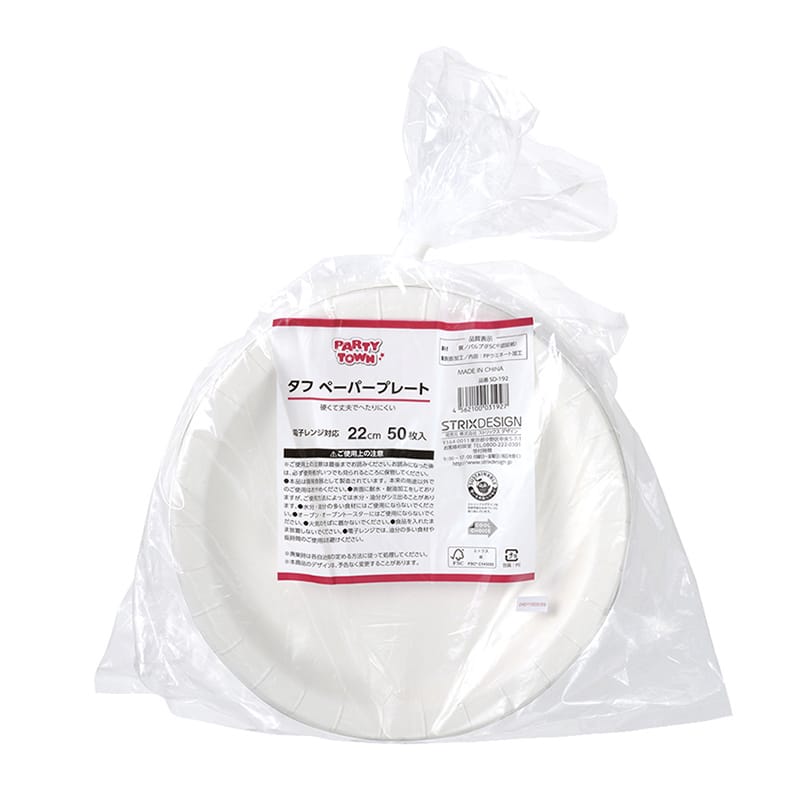 ストリックスデザイン タフペーパープレート 22cm 50枚入 SD-192 1束（ご注文単位12束）【直送品】