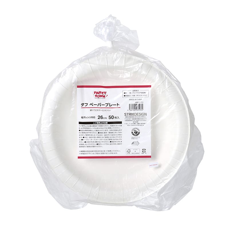 ストリックスデザイン タフペーパープレート 26cm 50枚入 SD-193 1束（ご注文単位8束）【直送品】