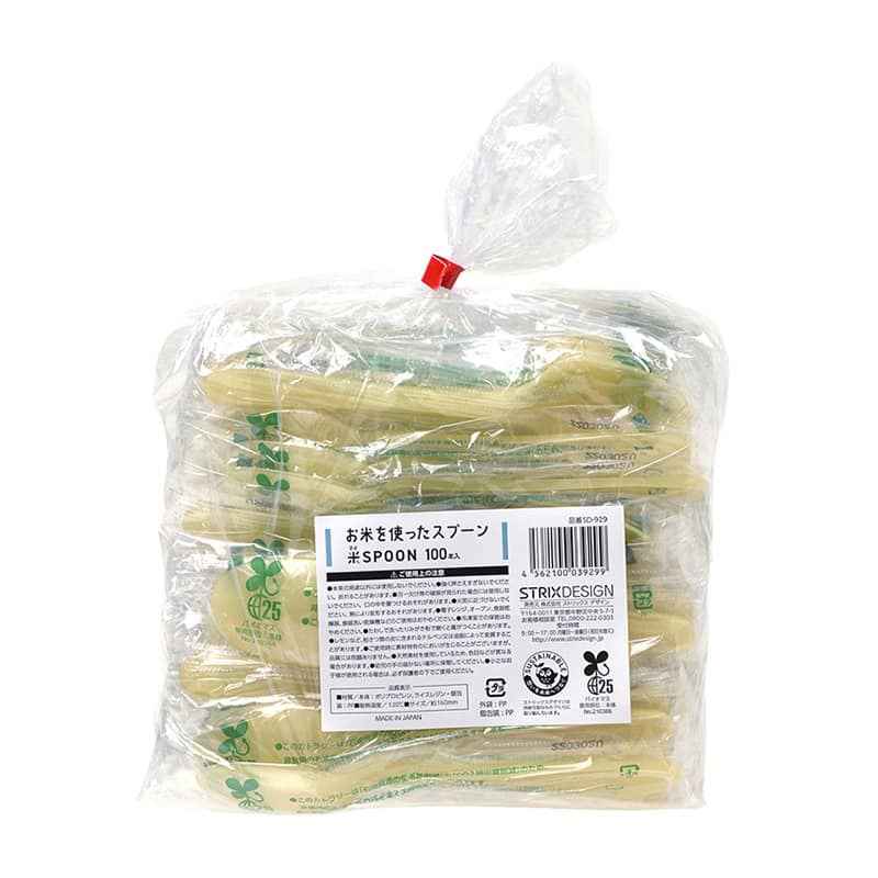 ストリックスデザイン お米を使ったスプーン 160mm 100本入 SD-929 1束（ご注文単位30束）【直送品】