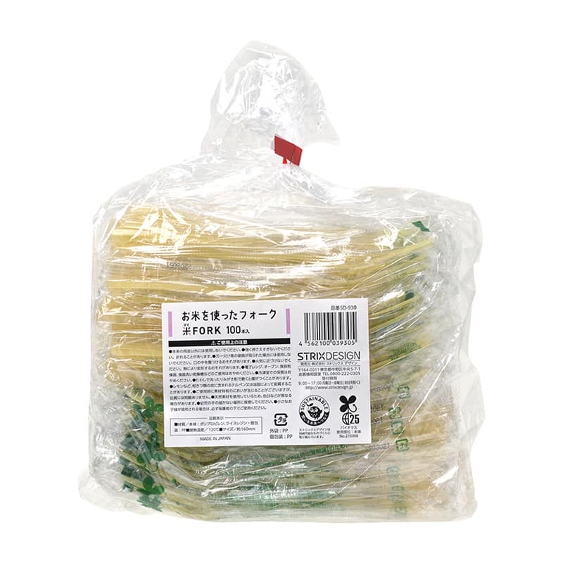 ストリックスデザイン お米を使ったフォーク 160mm 100本入 SD-930 1束（ご注文単位30束）【直送品】