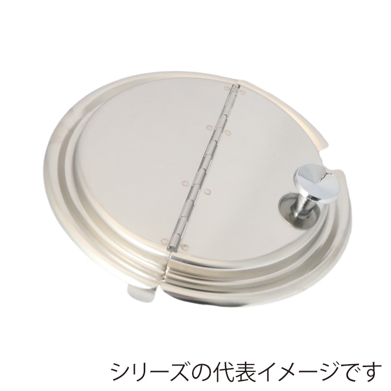 スギコ産業 18-8 インセットポット用カバー ヒンジ穴付 SH-1017用 SA0658-SH-2084 1個(ご注文単位1個)【直送品】