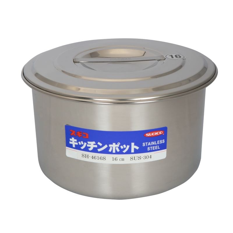 スギコ産業 18-8 浅型キッチンポット φ160 SA0708-SH-4616S 1個（ご注文単位1個）【直送品】