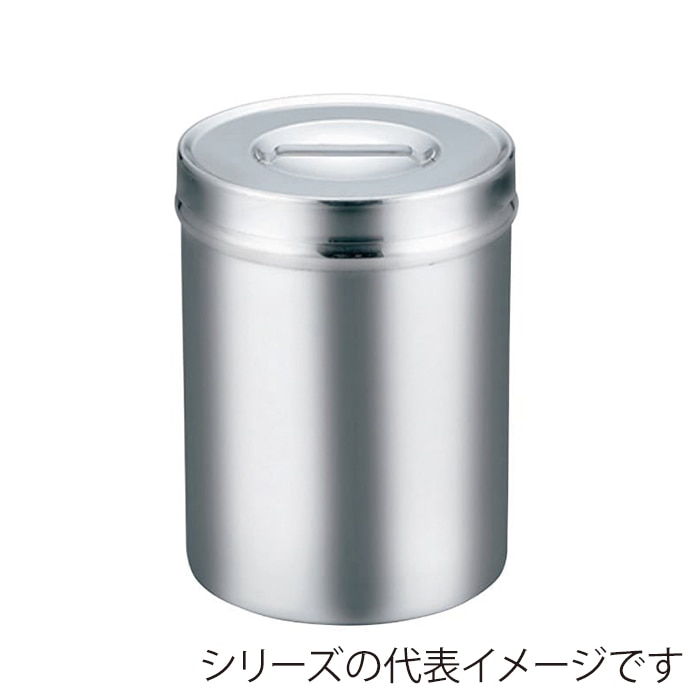 スギコ産業 18-8 キャニスター 蓋付 1L ST0026-SH-513 1個（ご注文単位1個）【直送品】
