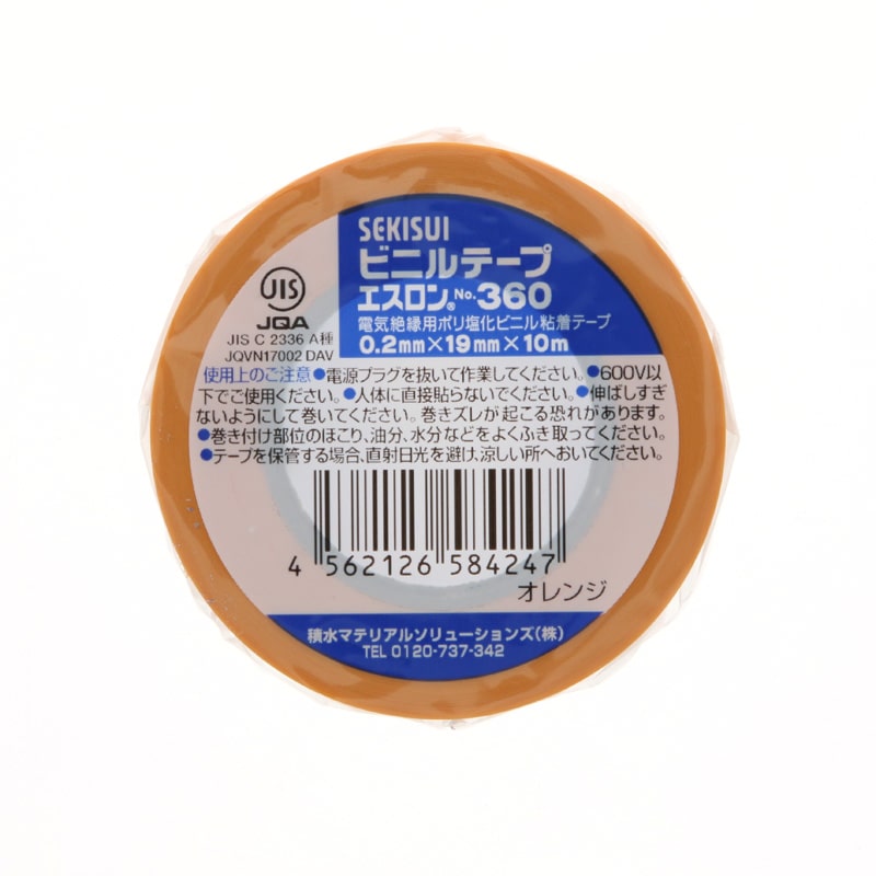 ビニールテープ エスロン 19×10 No.360 オレンジ 1巻