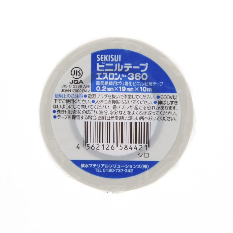 ビニールテープ エスロン 19×10 No.360 白 1巻