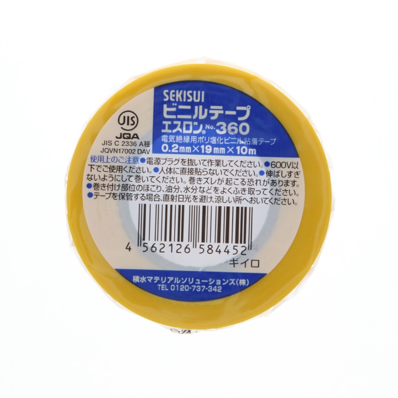 ビニールテープ エスロン 19×10 No.360 黄 1巻