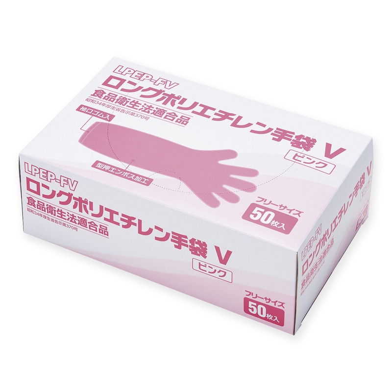 メディテックジャパン ロングポリエチレン 手袋V フリーサイズ LPEP-FV ピンク 50枚/箱(ご注文単位40箱)【直送品】