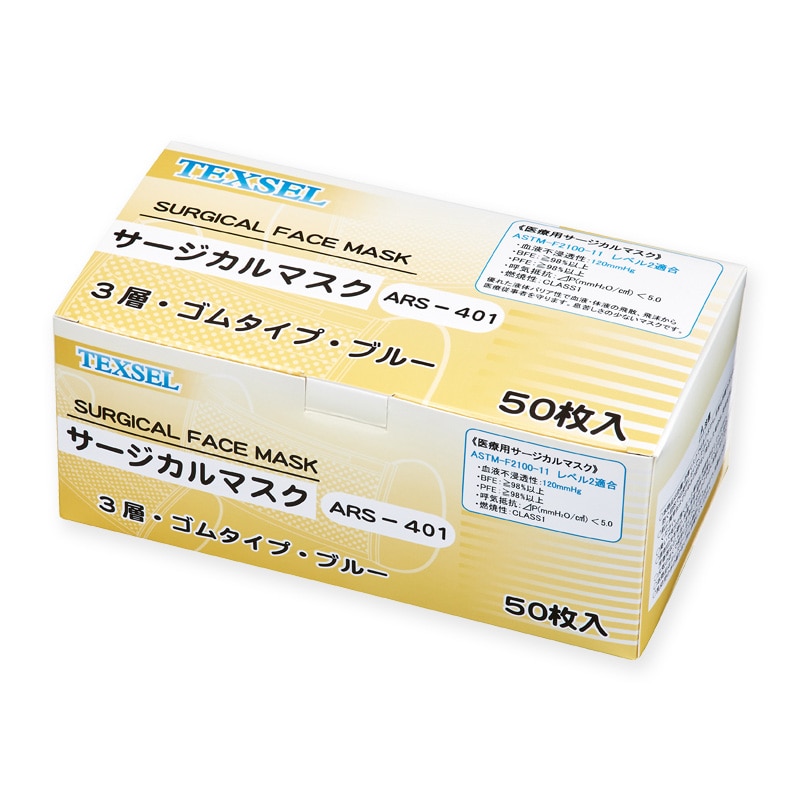 メディテックジャパン サージカルマスクARS 9cm×17.5cm ARS-401　ブルー 50枚/箱（ご注文単位40箱）【直送品】