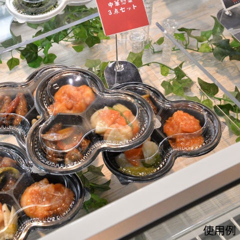 惣菜サラダ容器 トリオカップ 本体 黒 50枚/袋(ご注文単位18袋)【直送品】