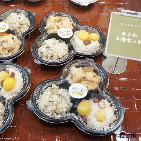 惣菜サラダ容器 トリオカップ 本体 黒 50枚/袋(ご注文単位18袋)【直送品】