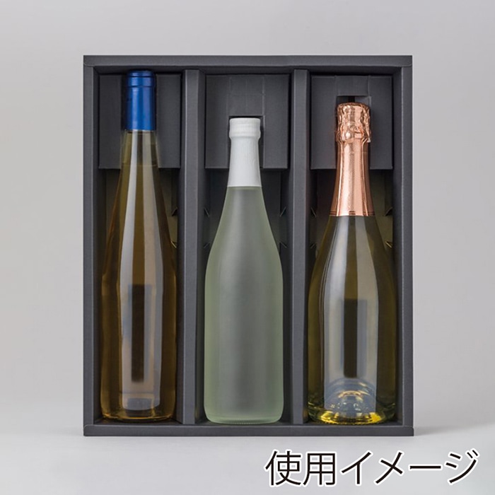 和気 マルチボトルケース 3本入 ブラック 20枚/箱(ご注文単位1箱)【直送品】