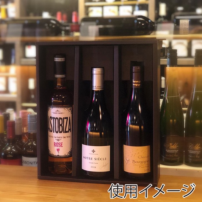 和気 マルチボトルケース 3本入 ブラック 20枚/箱(ご注文単位1箱)【直送品】