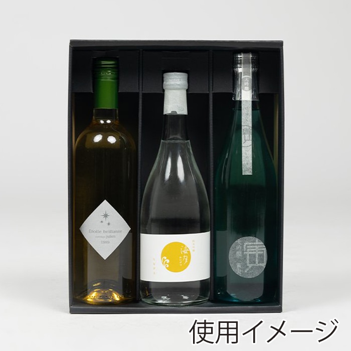 和気 4合瓶用箱 3本入 ブラック 20枚入 20枚/束(ご注文単位1束)【直送品】