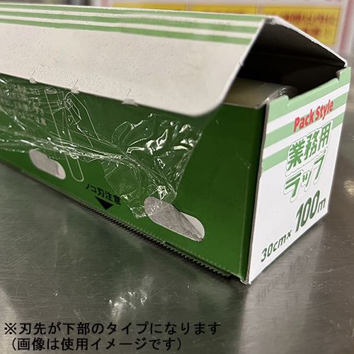 折兼 業務用ラップ 30cm×100m  1個（ご注文単位30個）【直送品】