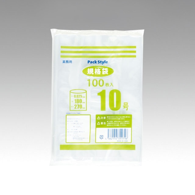 PS　ポリ規格袋 NO.10　厚み：25μ  100枚/袋（ご注文単位60袋）【直送品】