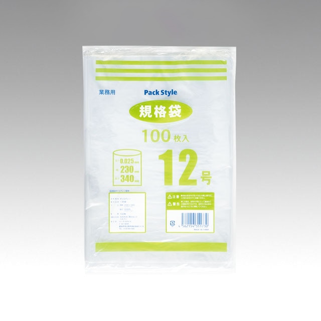 PS　ポリ規格袋 NO.12　厚み：25μ  100枚/袋（ご注文単位30袋）【直送品】