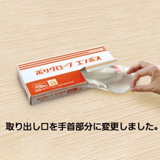 PS 使い捨て手袋 ポリグローブエンボス S 100枚/箱(ご注文単位60箱)【直送品】