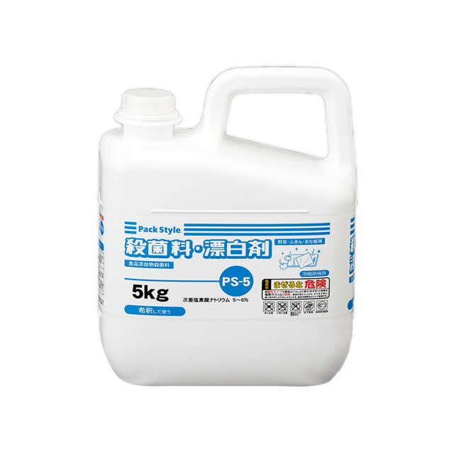 PS　殺菌料・漂白剤 PS-5　5kg  1個（ご注文単位3個）【直送品】
