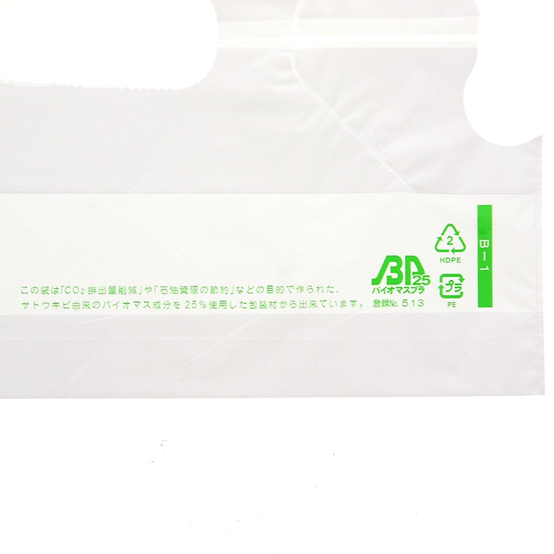 ポリ袋 HDポリ袋 バイオバンバンバッグ 無地 No.1(1号) 100枚/袋