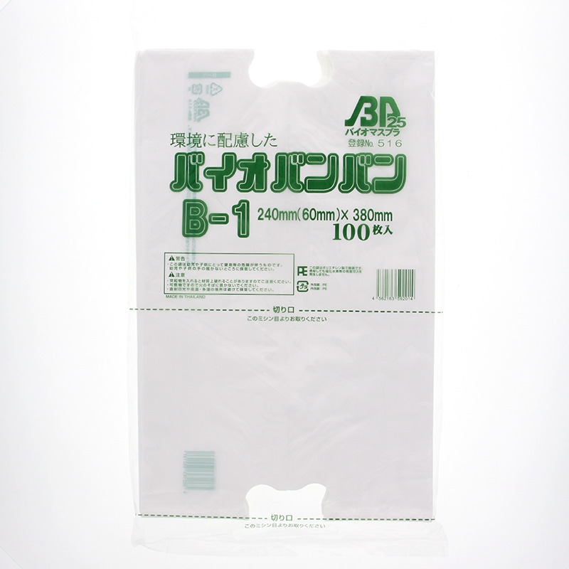 ポリ袋 HDポリ袋 バイオバンバンバッグ 無地 No.1(1号) 100枚/袋