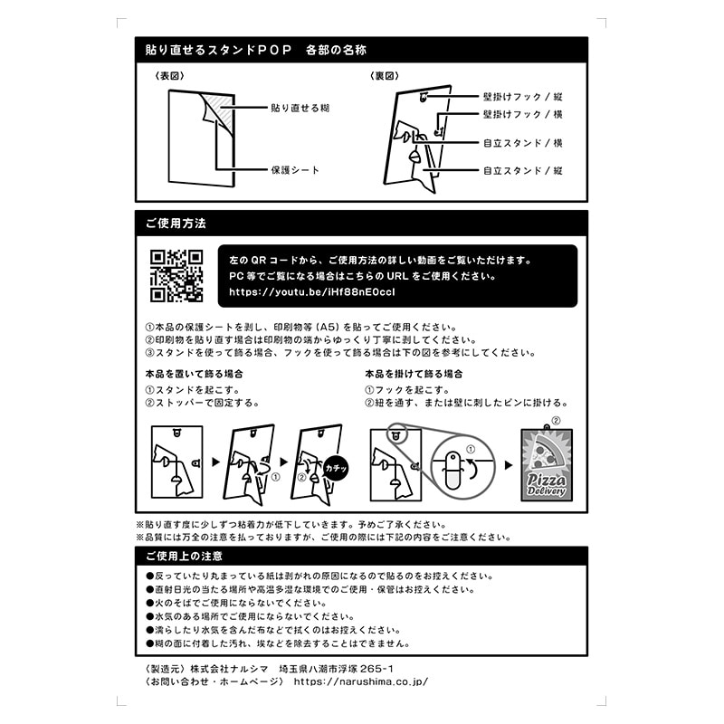 ナルシマ 貼り直せるスタンドPOP　ハリスタ A5　ブラック　2枚 HSB－A5－2 1袋（ご注文単位10袋）【直送品】