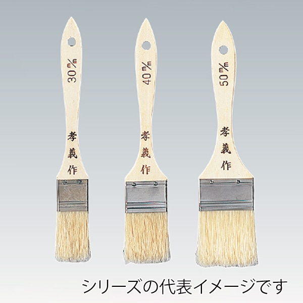 クリーン刷毛 豚毛 5cm 734000110 1個(ご注文単位1個)【直送品】