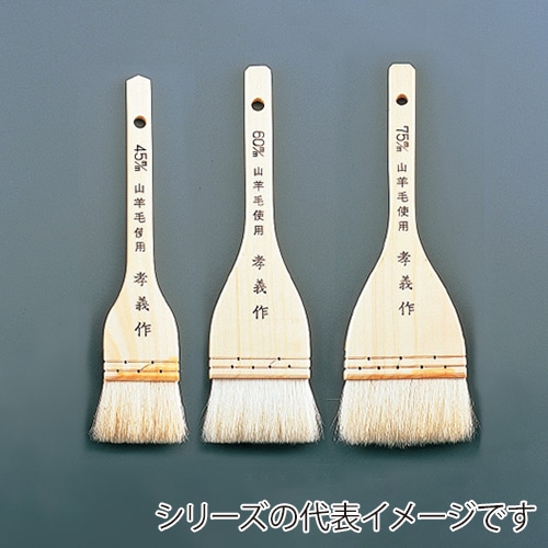 山羊毛刷毛　15cm  742000140 1個（ご注文単位1個）【直送品】