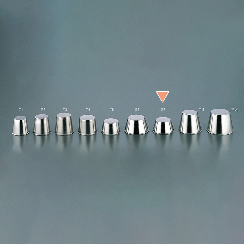 18-8 プリンカップ #7 120000230 1個(ご注文単位1個)【直送品】