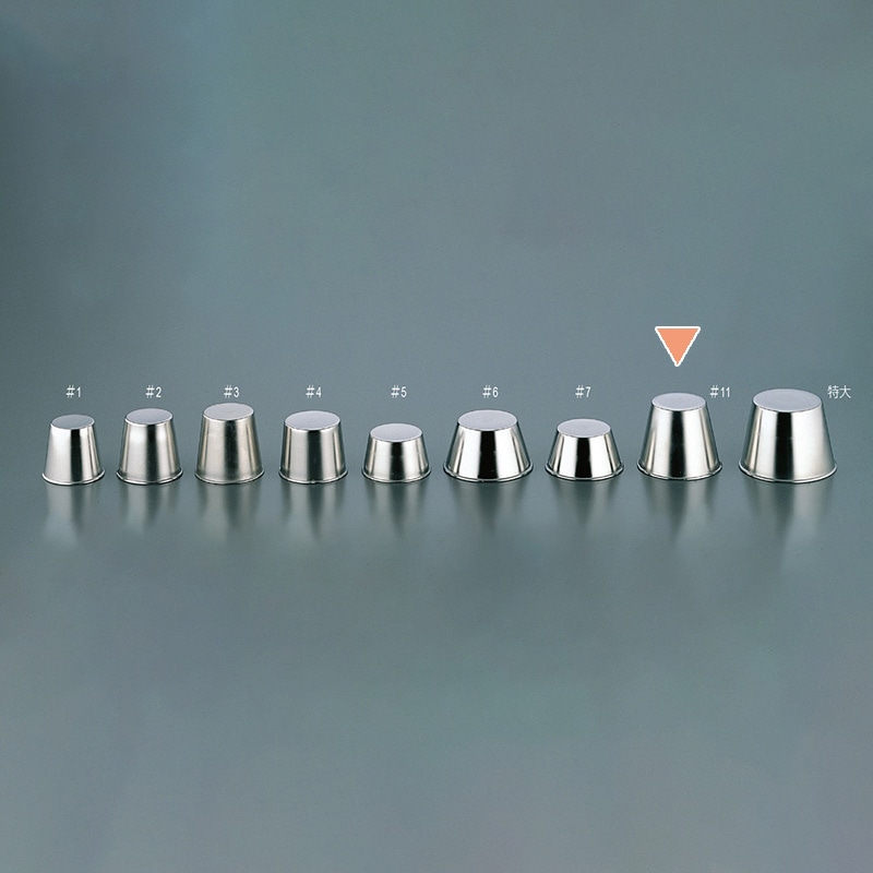 18-8 プリンカップ #11 120000170 1個(ご注文単位1個)【直送品】