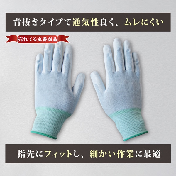 ジェイワークスプランニング ウレタン背抜き手袋 L 10双組 JK-041-10 1袋（ご注文単位12袋）【直送品】