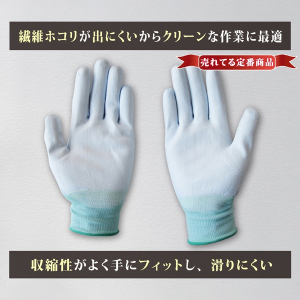 ジェイワークスプランニング ウレタン背抜き手袋 L 10双組 JK-041-10 1袋（ご注文単位12袋）【直送品】