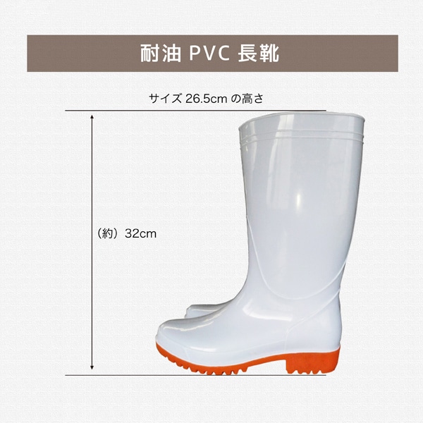 ジェイワークスプランニング 耐油PVC長靴 抗菌仕様 ホワイト 26.5cm JKP-05 1組(ご注文単位1組)【直送品】