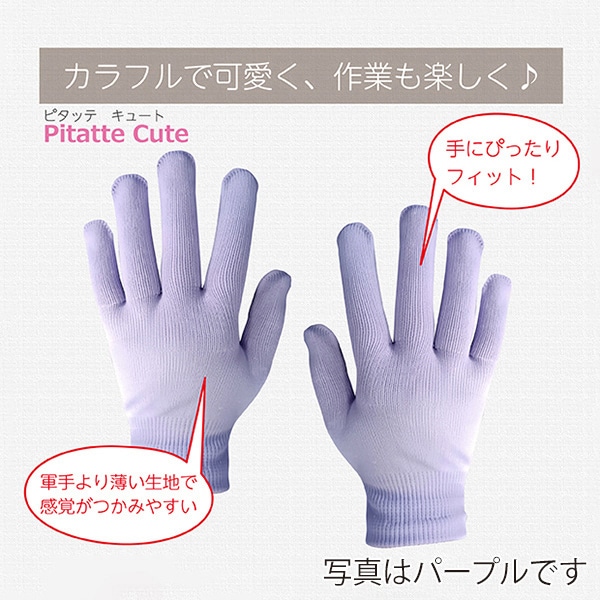 ジェイワークスプランニング スベリ止め付 作業用手袋 ぴたっ手 キュート パープル JK-75 1組（ご注文単位10組）【直送品】