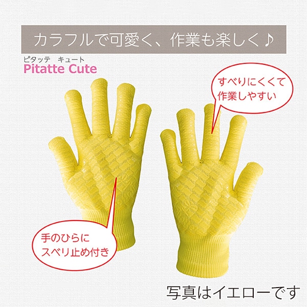 ジェイワークスプランニング スベリ止め付 作業用手袋 ぴたっ手 キュート イエロー JK-75 1組(ご注文単位10組)【直送品】