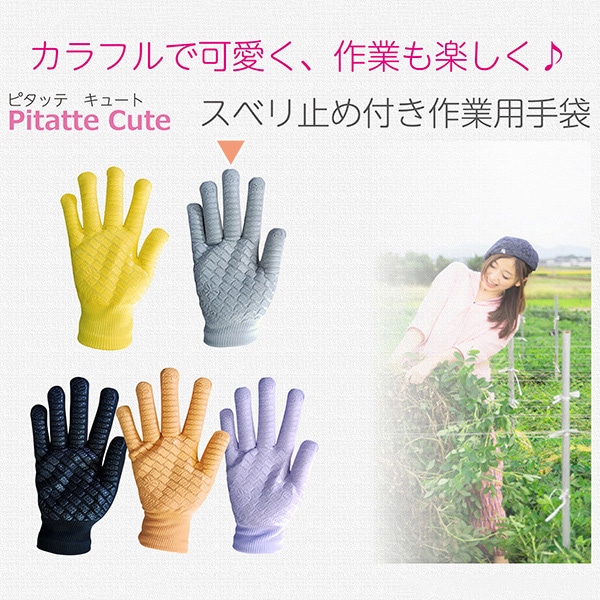 ジェイワークスプランニング スベリ止め付 作業用手袋 ぴたっ手 キュート ブラック JK-75 1組(ご注文単位10組)【直送品】