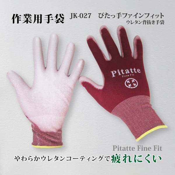 ジェイワークスプランニング ウレタン背抜き手袋 ぴたっ手 ファインフィット M M エンジ JK-027 1組（ご注文単位12組）【直送品】