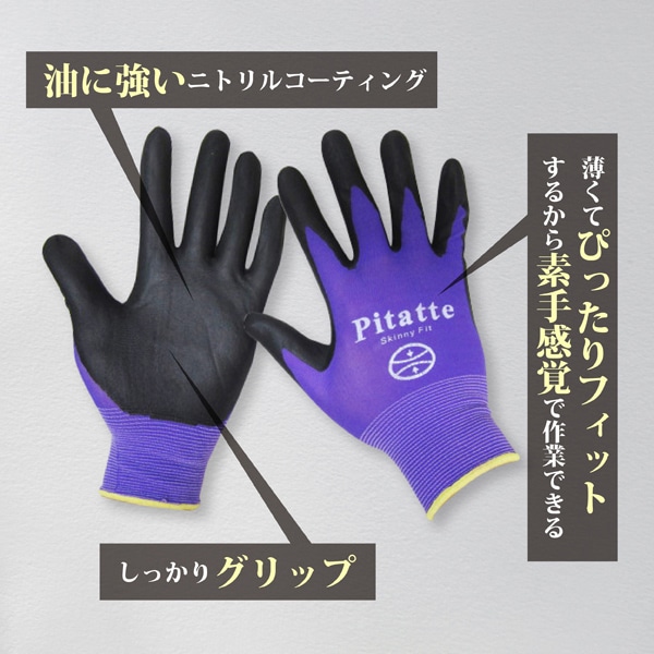 ジェイワークスプランニング 背抜き手袋 ぴたっ手 スキニーフィット 18ゲージ L パープル JK-028 1組(ご注文単位12組)【直送品】