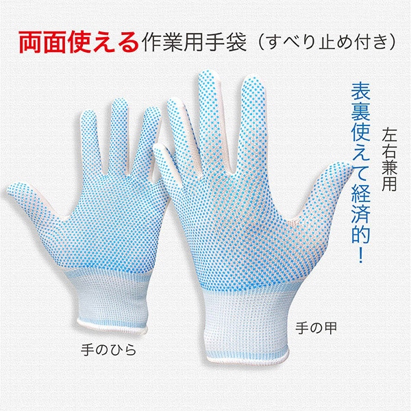 ジェイワークスプランニング 両面使える作業手袋 すべり止め付 片手スペア付 M ブルー JK-73 1袋(ご注文単位10袋)【直送品】