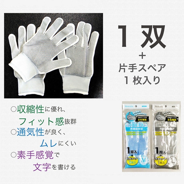 ジェイワークスプランニング 両面使える作業手袋 すべり止め付 片手スペア付 L グレー JK-73 1袋(ご注文単位10袋)【直送品】
