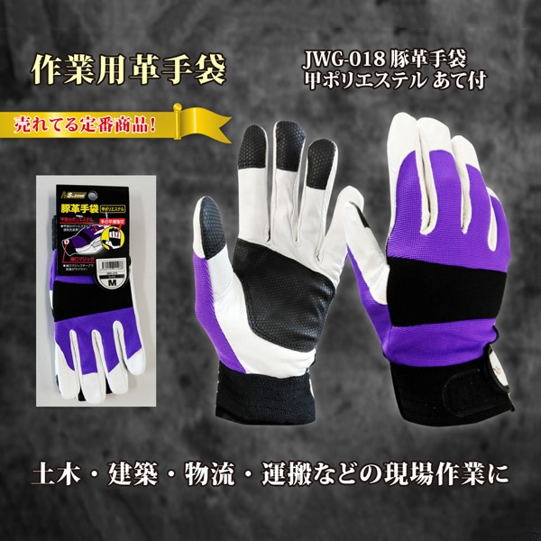 ジェイワークスプランニング 豚革手袋 甲ポリエステル アテ付 LL JWG-018 1組(ご注文単位10組)【直送品】