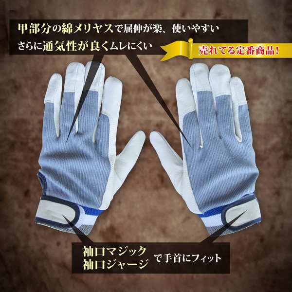 ジェイワークスプランニング 豚革手袋 甲メリヤス マジック付 LL 3双組 JWG-107 1袋(ご注文単位10袋)【直送品】
