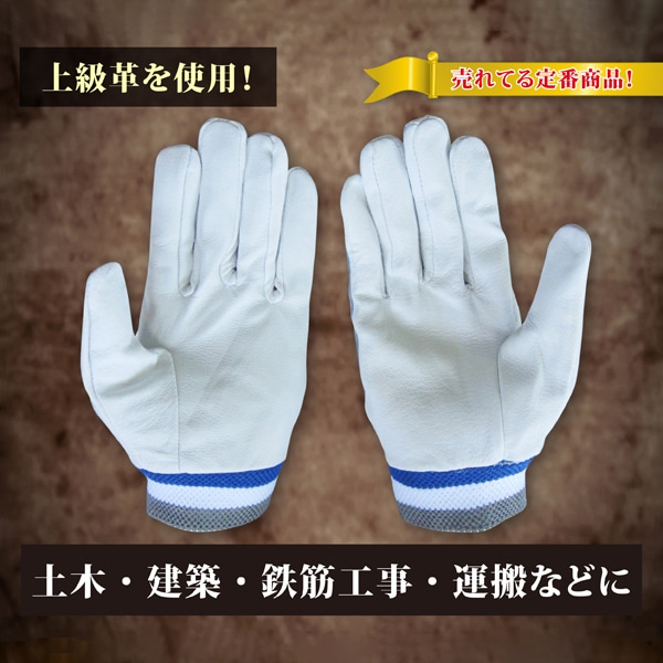 ジェイワークスプランニング 豚革手袋 甲メリヤス マジック付 LL 3双組 JWG-107 1袋(ご注文単位10袋)【直送品】