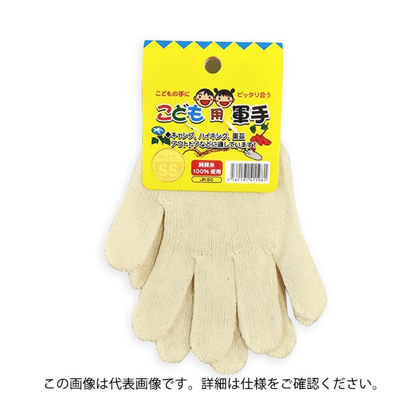 ジェイワークスプランニング 子供用軍手 M キナリ JK-60 1組(ご注文単位60組)【直送品】