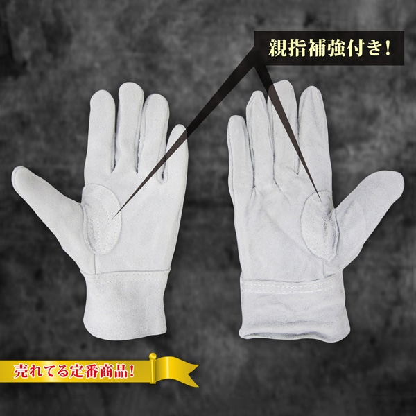 ジェイワークスプランニング 牛床革手袋 背縫い 3双組 JWG-031-3P 1袋（ご注文単位10袋）【直送品】