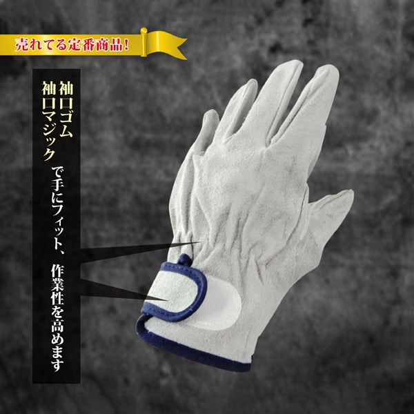 ジェイワークスプランニング 牛床革手袋 マジック付 5双組 JWG-034-5P 1袋(ご注文単位10袋)【直送品】