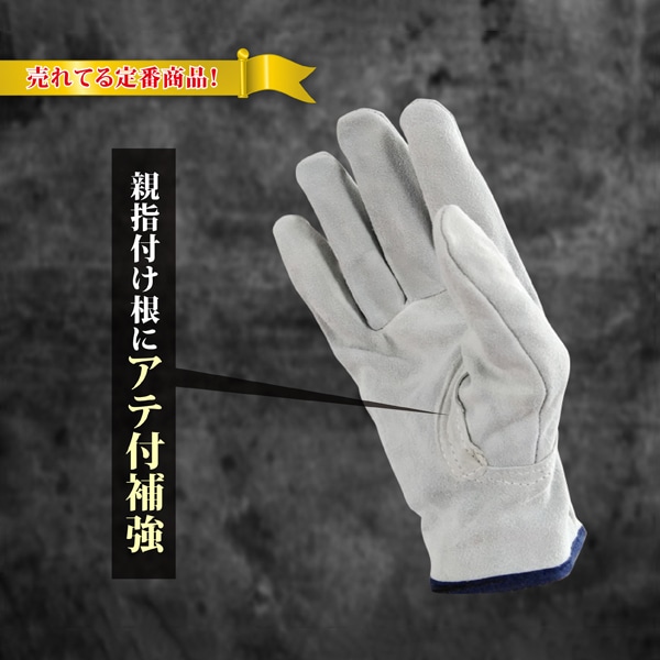 ジェイワークスプランニング 牛床革手袋 マジック付 5双組 JWG-034-5P 1袋(ご注文単位10袋)【直送品】