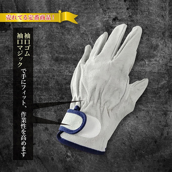 ジェイワークスプランニング 牛床革手袋 マジック付 JWG-034 1組（ご注文単位10組）【直送品】