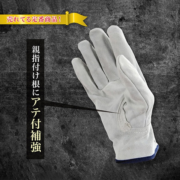 ジェイワークスプランニング 牛床革手袋 マジック付 JWG-034 1組（ご注文単位10組）【直送品】