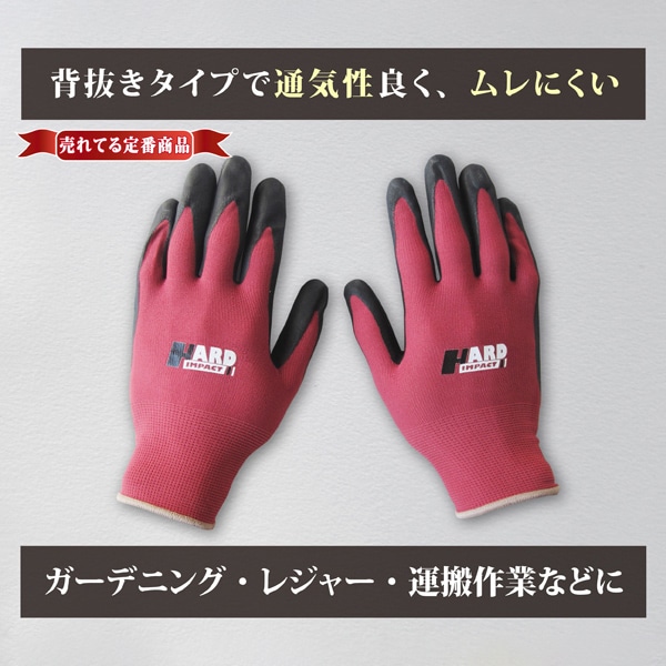 ジェイワークスプランニング ニトリル背抜き手袋 ぴたっ手 S エンジ JK-049 1組（ご注文単位12組）【直送品】